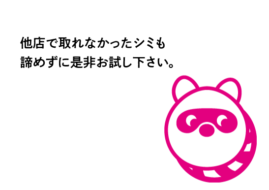 イラスト